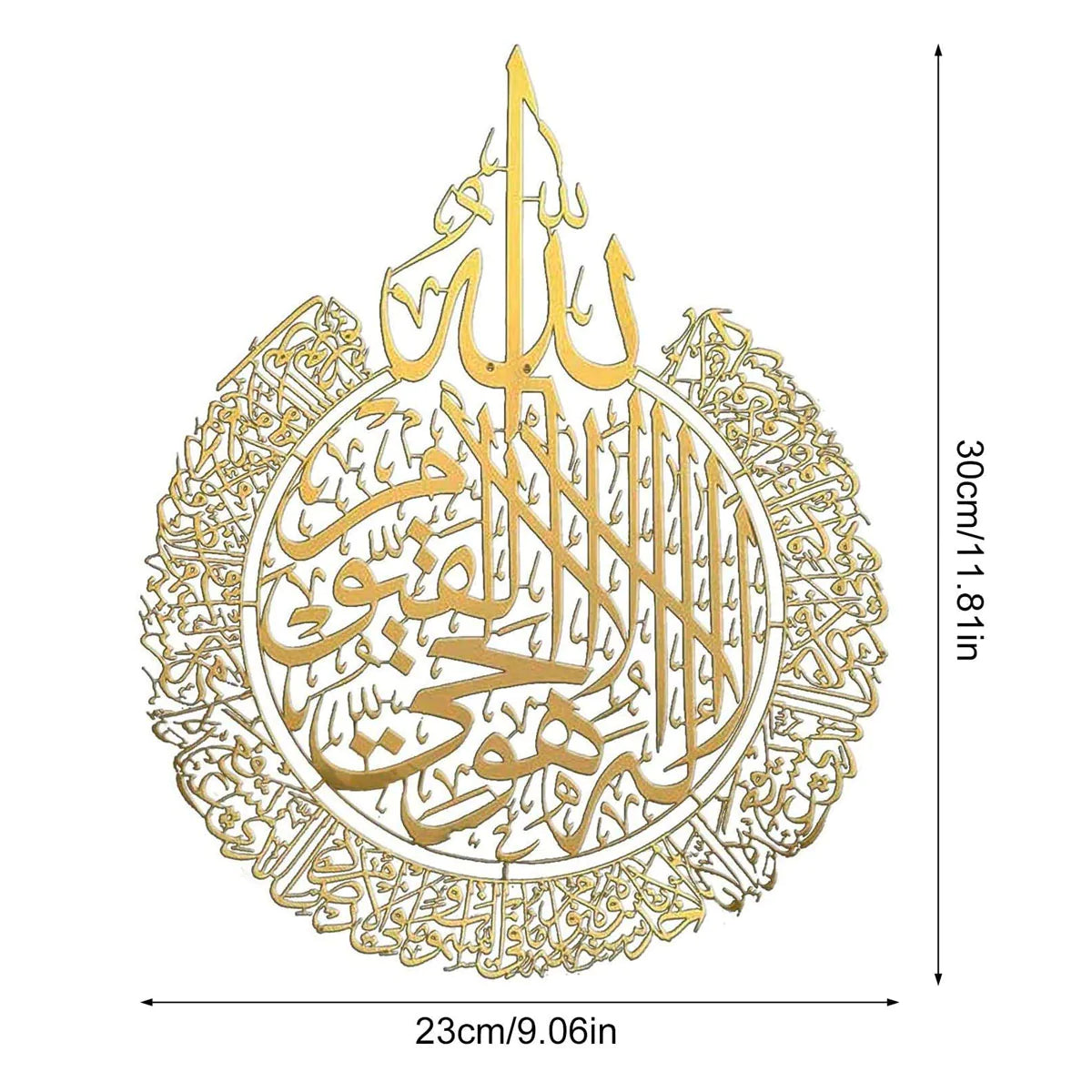 Ayatul Kursi Metal Wall Art