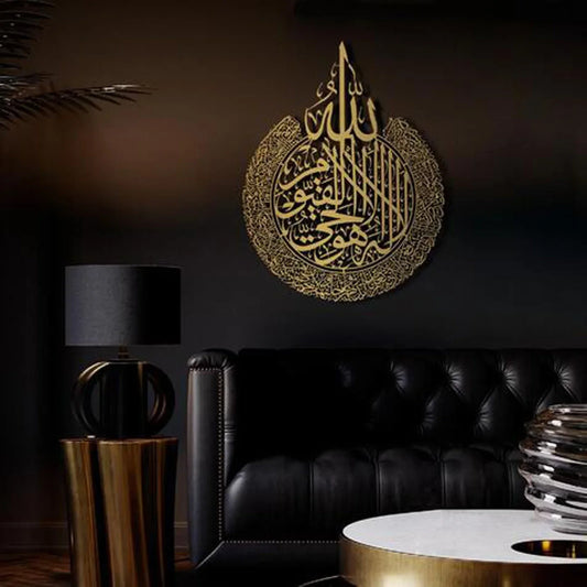 Ayatul Kursi Metal Wall Art