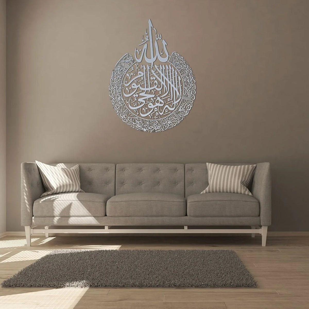 Ayatul Kursi Metal Wall Art