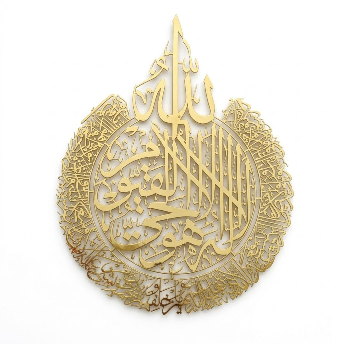Ayatul Kursi Metal Wall Art