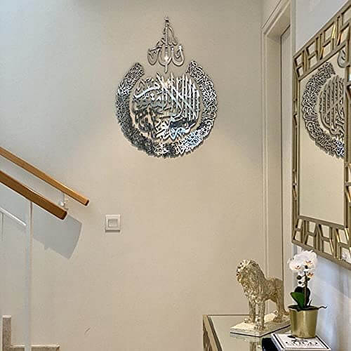 Ayatul Kursi Metal Wall Art