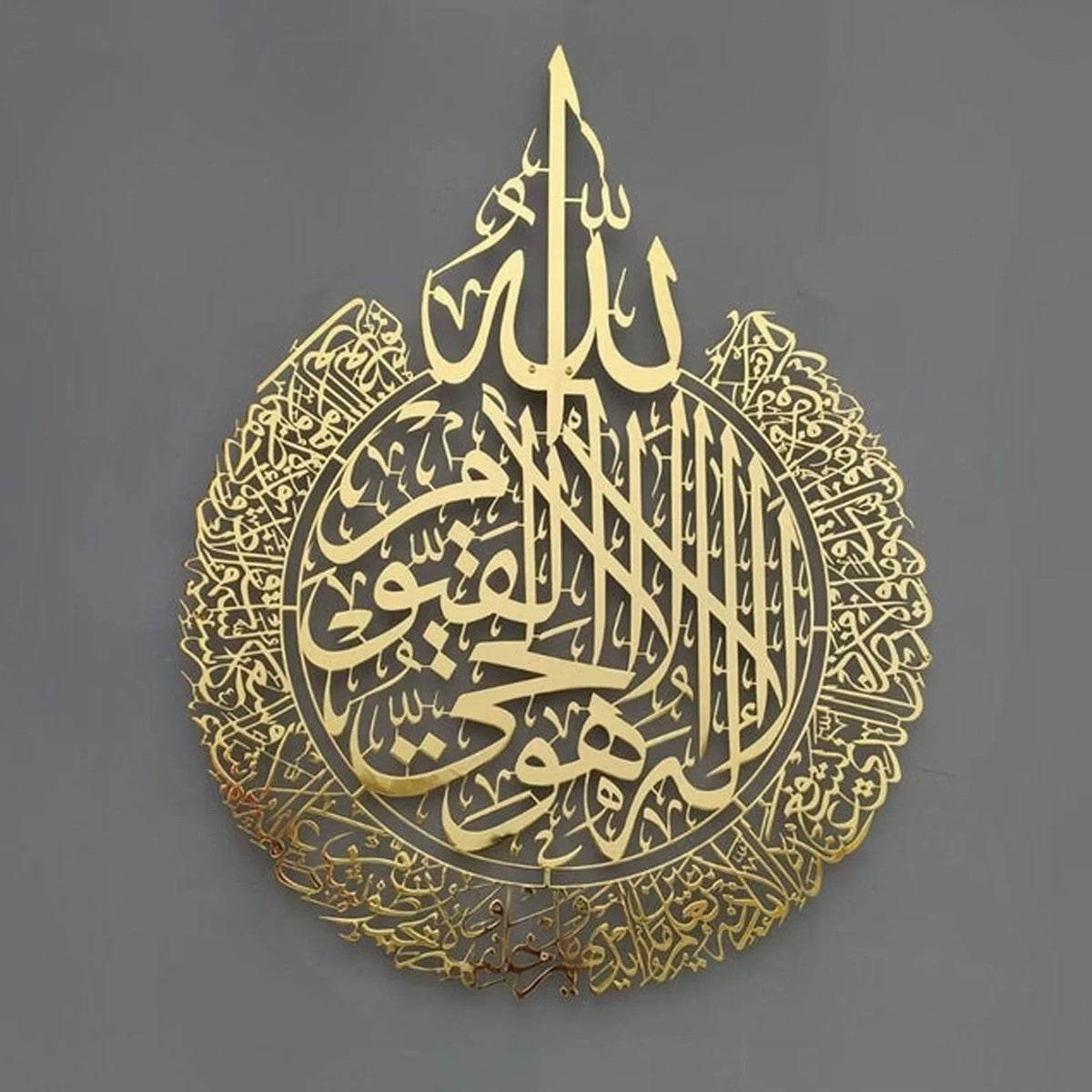 Ayatul Kursi Metal Wall Art